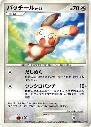 Spinda  - Palkia LVX Constructed Standard Deck 1st Edition