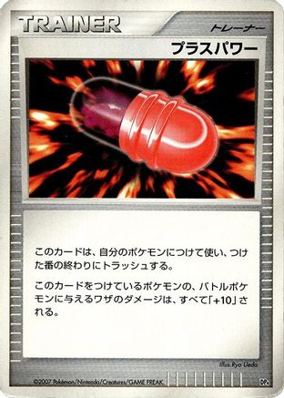 PlusPower  - Magmortar vs Electivire Deck Kit 1st Edition