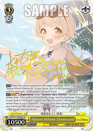 Ajitani Hifumi (Swimsuit) (SP) (BAV/W112-E004SP SP) - Blue Archive