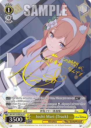Iochi Mari (Track) (SP) (BAV/W112-E007SP SP) - Blue Archive