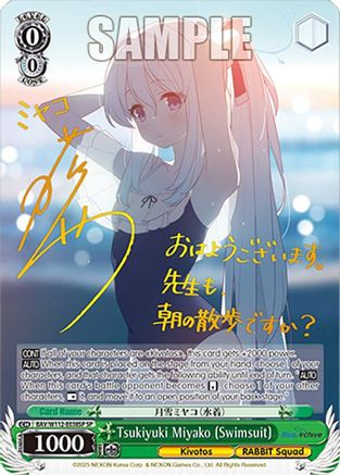 Tsukiyuki Miyako (Swimsuit) (SP) (BAV/W112-E038SP SP) - Blue Archive