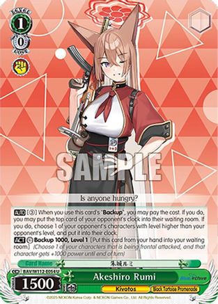 Akeshiro Rumi (BAV/W112-E054 U) - Blue Archive