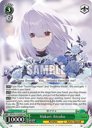Hakari Atsuko (SR) (BAV/W112-E058S SR) - Blue Archive