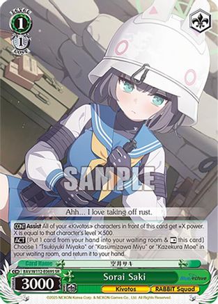 Sorai Saki (SR) (BAV/W112-E069S SR) - Blue Archive