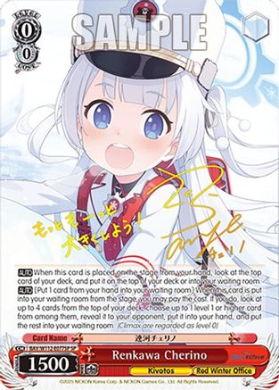 Renkawa Cherino (SP) (BAV/W112-E077SP SP) - Blue Archive