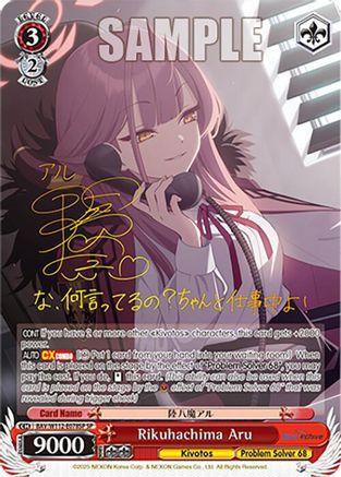 Rikuhachima Aru (SP) (BAV/W112-E078SP SP) - Blue Archive