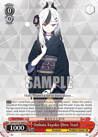 Onikata Kayoko (New Year) (BAV/W112-E080 R) - Blue Archive