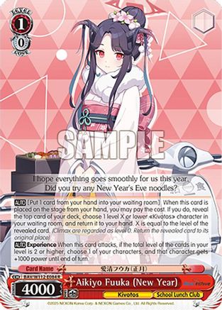 Aikiyo Fuuka (New Year) (BAV/W112-E084 R) - Blue Archive