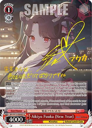 Aikiyo Fuuka (New Year) (SP) (BAV/W112-E084SP SP) - Blue Archive