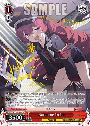 Natsume Iroha (SP) (BAV/W112-E086SP SP) - Blue Archive
