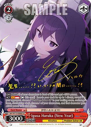 Igusa Haruka (New Year) (SP) (BAV/W112-E088SP SP) - Blue Archive