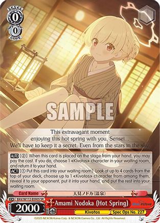 Amami Nodoka (Hot Spring) (SR) (BAV/W112-E090S SR) - Blue Archive