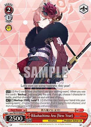 Rikuhachima Aru (New Year) (BAV/W112-E093 U) - Blue Archive