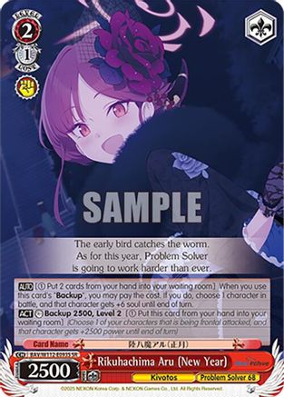 Rikuhachima Aru (New Year) (SR) (BAV/W112-E093S SR) - Blue Archive