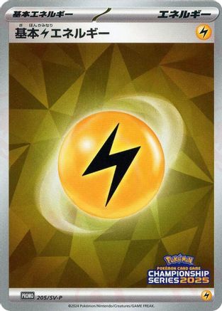 Basic Lightning Energy - 205/SV-P (205/SV-P) - SVP Promotional Cards Holofoil