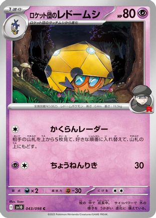 Team Rocket's Dottler (043/098) - SV10 The Glory of Team Rocket
