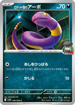 Team Rocket's Ekans (056/098) - SV10 The Glory of Team Rocket