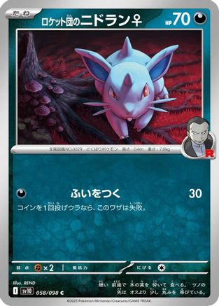 Team Rocket's Nidoran F (058/098) - SV10 The Glory of Team Rocket