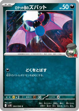 Team Rocket's Zubat (064/098) - SV10 The Glory of Team Rocket