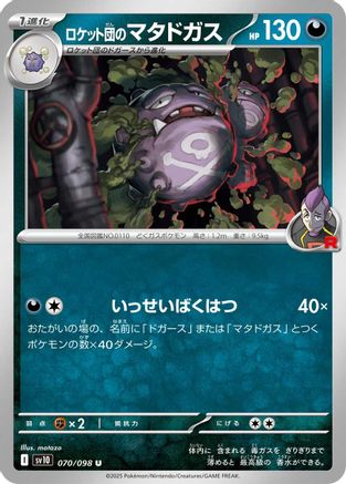 Team Rocket's Weezing (070/098) - SV10 The Glory of Team Rocket