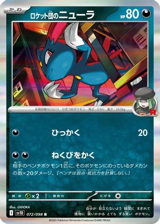 Team Rocket's Sneasel (072/098) - SV10 The Glory of Team Rocket Holofoil