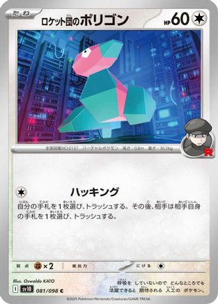 Team Rocket's Porygon (081/098) - SV10 The Glory of Team Rocket