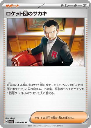 Team Rocket's Giovanni (093/098) - SV10 The Glory of Team Rocket