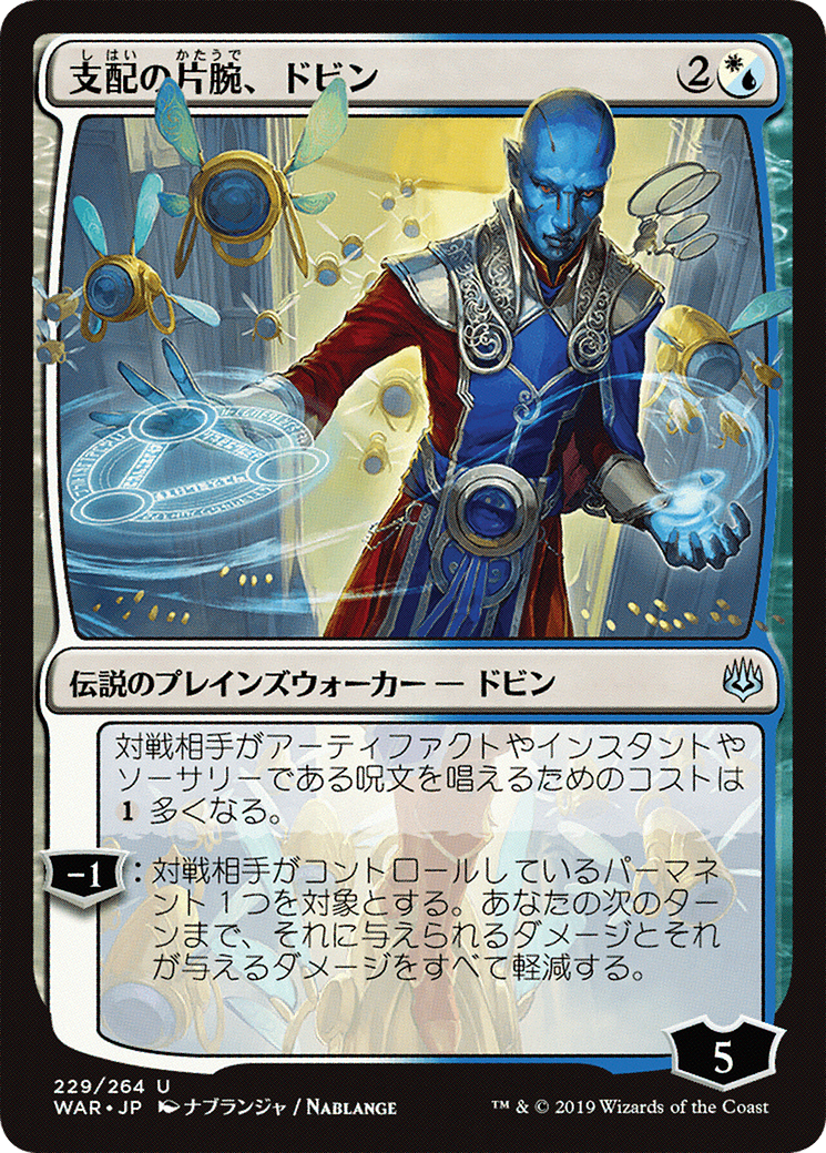 Dovin, Hand of Control (WAR-229★) - War of the Spark