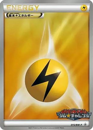 Basic Lightning Energy - 015/BW-P (015/BW-P) - BWP Promotional cards Holofoil