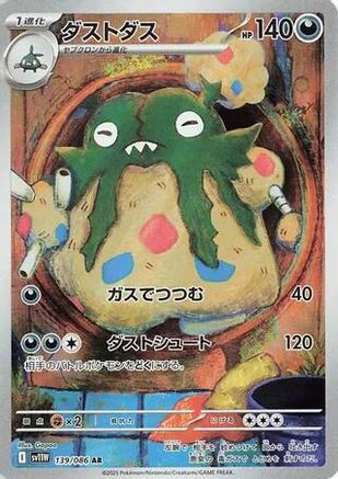 Garbodor - 139/086 (139/086) - SV11W White Flare Holofoil