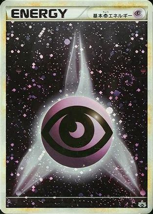 Basic Psychic Energy (015/L-P) - LP Legends Promos Holofoil