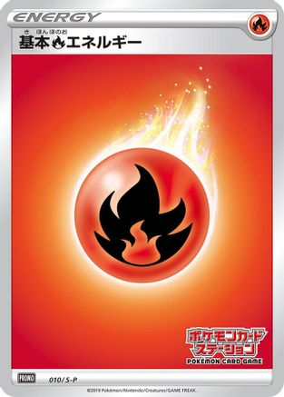 Basic Fire Energy - 010/S-P (010/S-P) - SP Sword  Shield Promos Holofoil