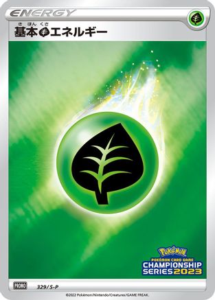 Basic Grass Energy - 329/S-P (329/S-P) - SP Sword  Shield Promos Holofoil