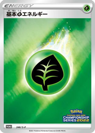 Basic Grass Energy - 246/S-P (246/S-P) - SP Sword  Shield Promos Holofoil