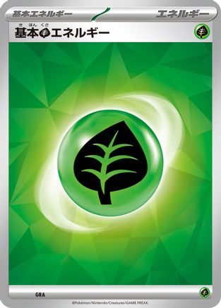 Basic Grass Energy (Terastal Pattern)  - Scarlet  Violet Energies