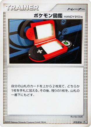 Pokedex HANDY910is (012/016) - Garchomp vs Charizard SP Deck Kit Garchomp 1st Edition