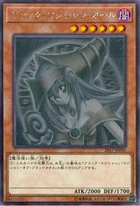 Dark Magician Girl [2017-JJP01] Ghost Rare - Josh's Cards