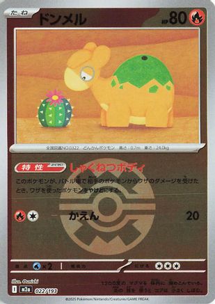 Numel - 022/193 (Friend Ball Pattern) (022/193) - M2a High Class Pack MEGA Dream ex Holofoil