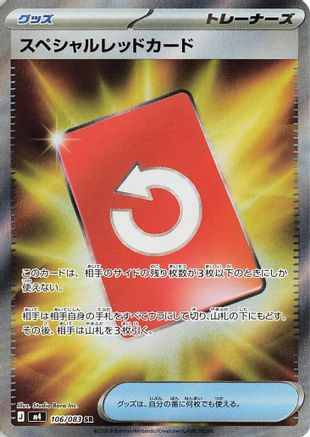 Special Red Card - 106/083 (106/083) - M4 Ninja Spinner Holofoil