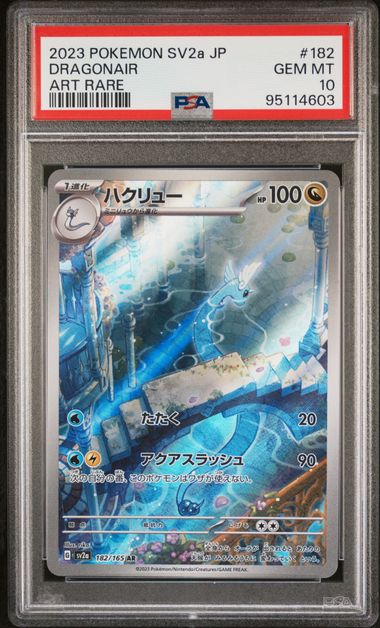 Dragonair Japanese 151 Sv2a 182/165 PSA 10