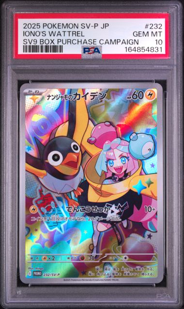 Iono's Wattrel Buy a Box Promo 232/SV-P PSA 10