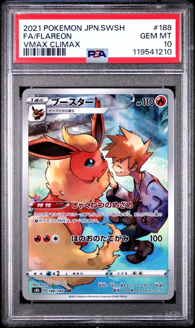 Flareon VMAX Climax S8b 188/184 PSA 10