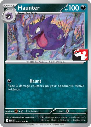 Haunter 049/088 - Prize Pack Series Cards
