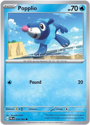 Popplio 018/null - ME05 Pitch Black