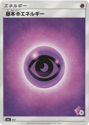 Basic Psychic Energy (Mewtwo Stamped) (#9) (PSY) - smL Sun  Moon Family Pokemon Card Game