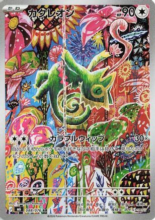 Kecleon - 088/076 (088/076) - M6 Storm Emeralda Holofoil