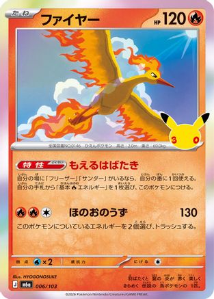 Moltres - 006/103 (006/103) - M6a MEGA Expansion 30th Celebration Holofoil