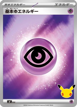 Basic Psychic Energy (PSY) - MF 30th CELEBRATION Premium Deck Set Espeon  Umbreon Holofoil