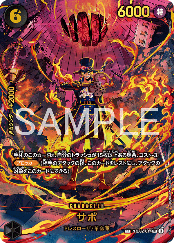 Sabo Prb02-014 - EB04 Egghead Crisis (Chinese)