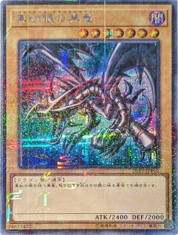 Red-Eyes B. Dragon [2019-JPP01] Parallel Rare - Josh's Cards
